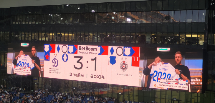 «Динамо» М презентовало Ивана Сергеева