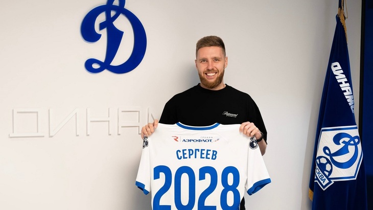 Иван Сергеев