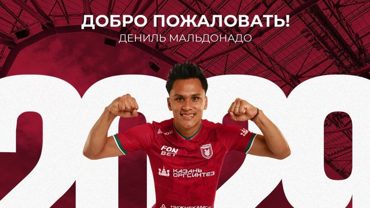 Дениль Мальдонадо