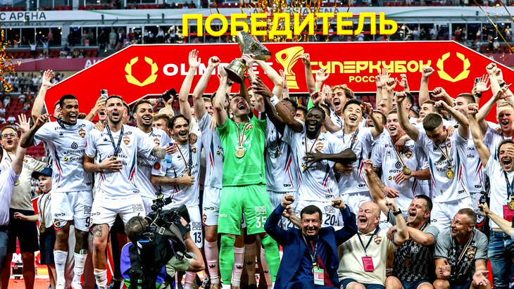 Игроки ЦСКА с Суперкубком