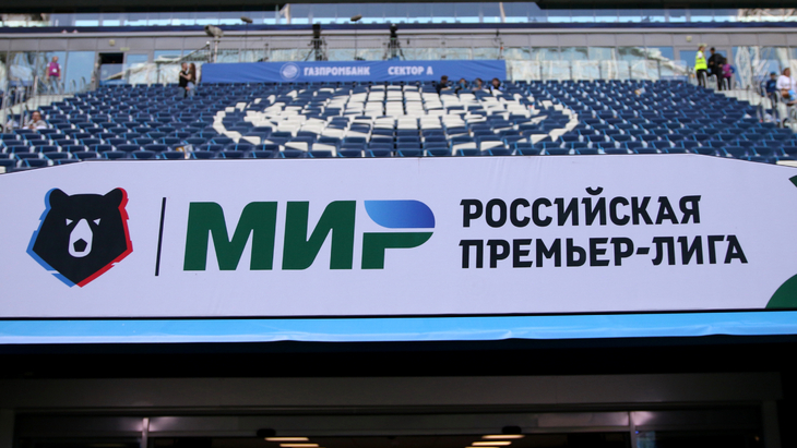 Логотип РПЛ