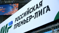 Российская Премьер-Лига