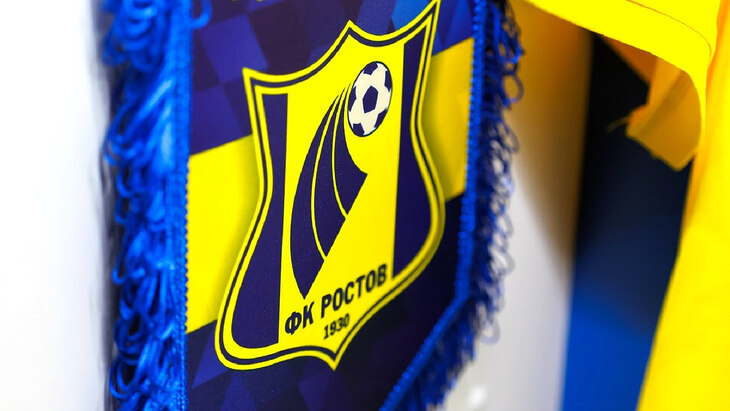 ФК «Ростов»