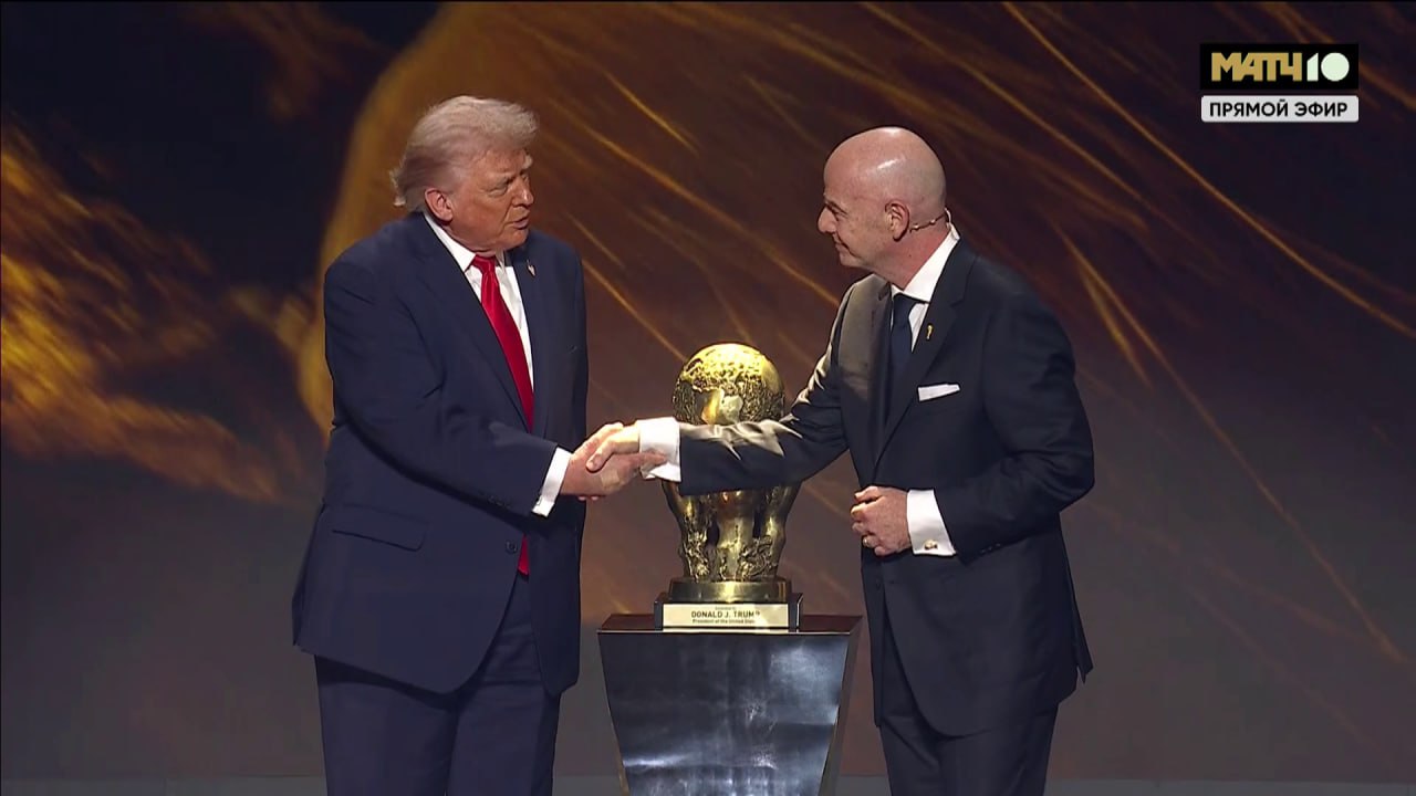 Дональд Трамп и Джанни Инфантино с Премией мира ФИФА
