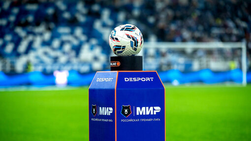 Официальный мяч РПЛ