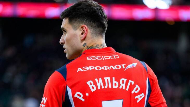 Родриго Вильягра