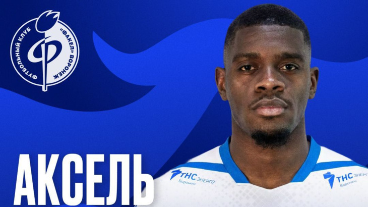 Аксел Гнапи