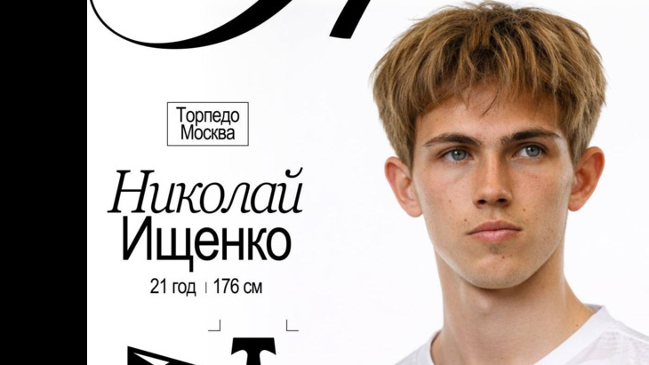 Николай Ищенко