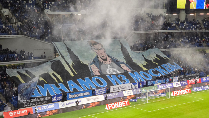 Перфоманс болельщиков «Динамо»