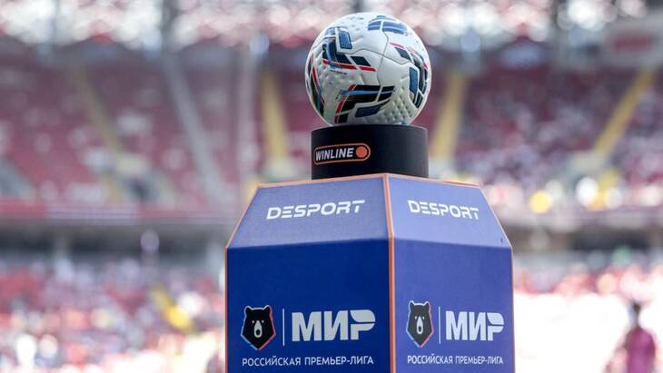 Официальный мяч РПЛ