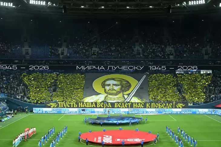 Перформанс фанатов «Зенита»