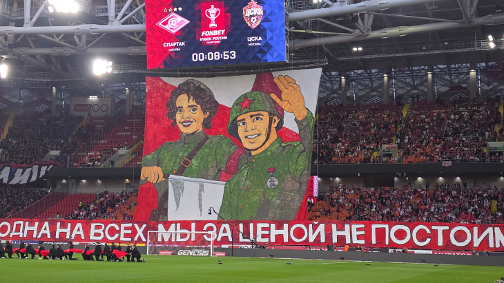 «Спартак» — ЦСКА