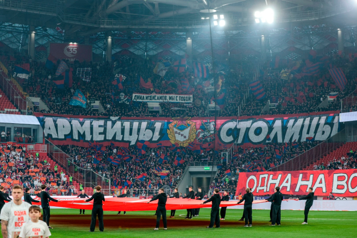 Сектор фанатов ЦСКА перед матчем