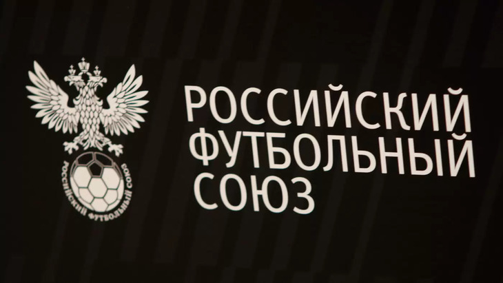 Логотип РФС