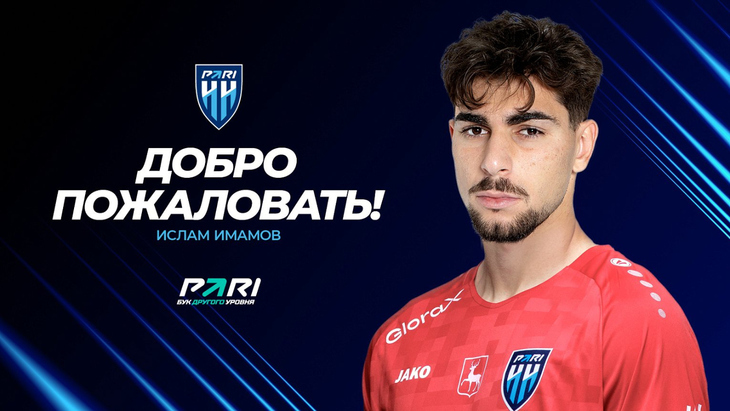 Ислам Имамов