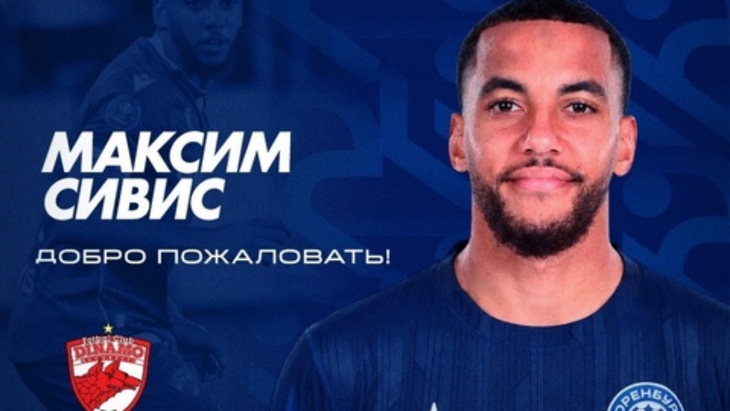 Максим Сивис