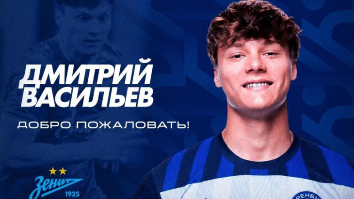 Дмитрий Васильев