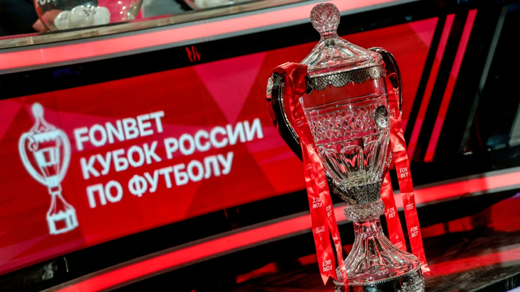 Трофей Кубка России