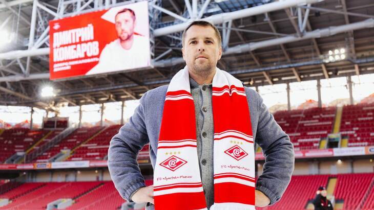 Дмитрий Комбаров