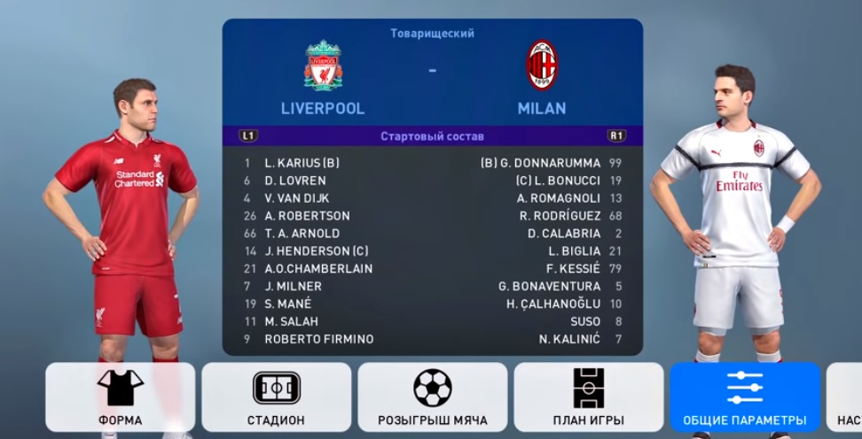 Игроки похожи на своих реальных прототипов