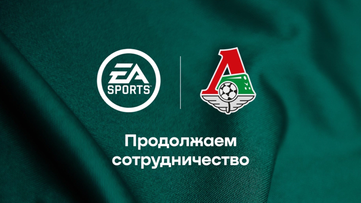 «Локомотив» в EA Sports