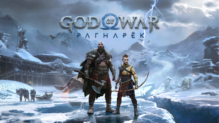 Кавер God of War Ragnarok