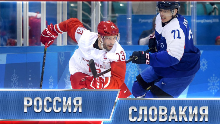 Сборная России назвала состав на матч со Словакией