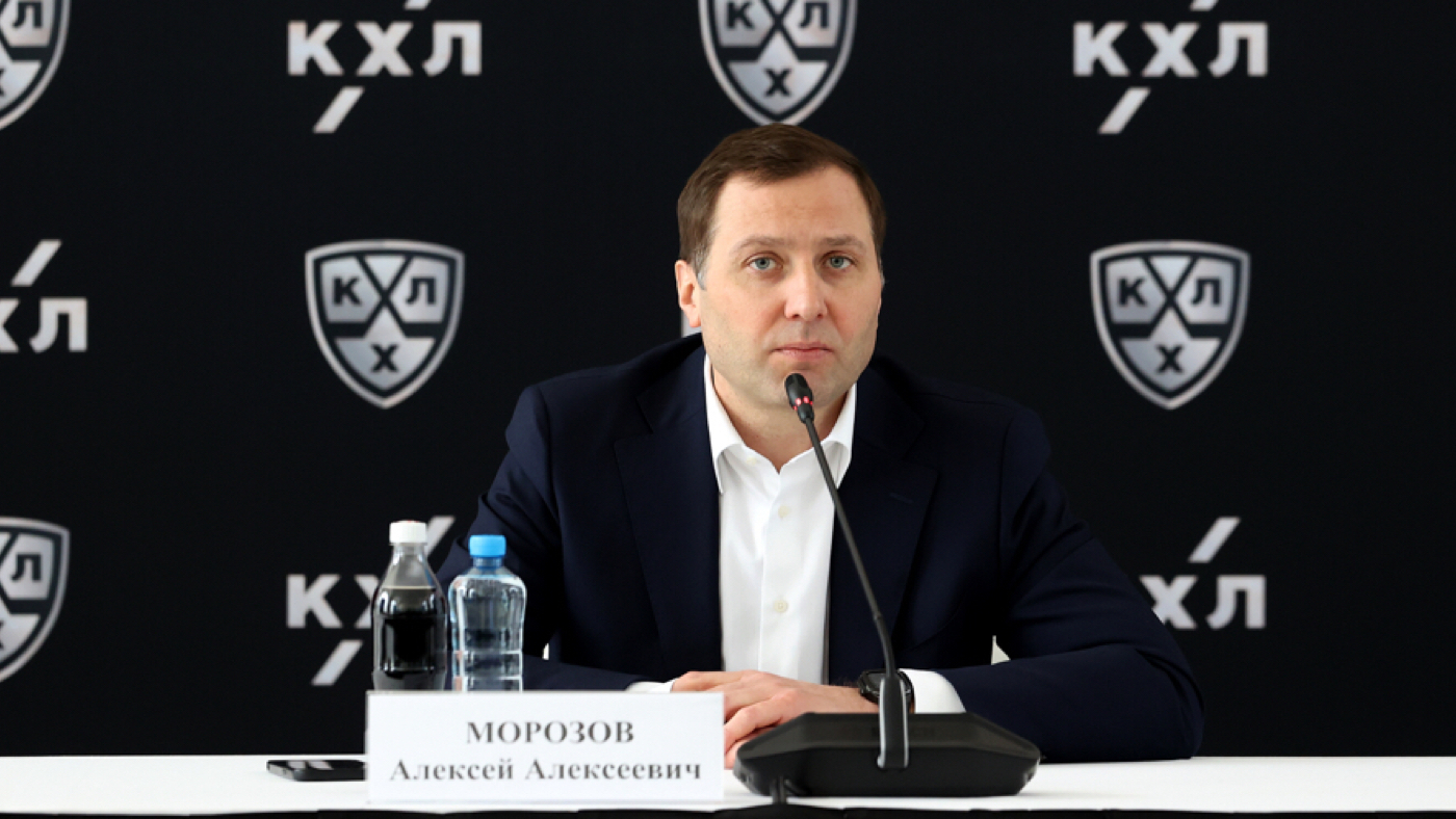 Президент КХЛ Алексей Морозов