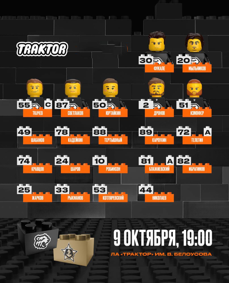 Состав «Трактора»