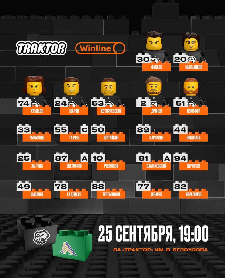 Состав «Трактора»