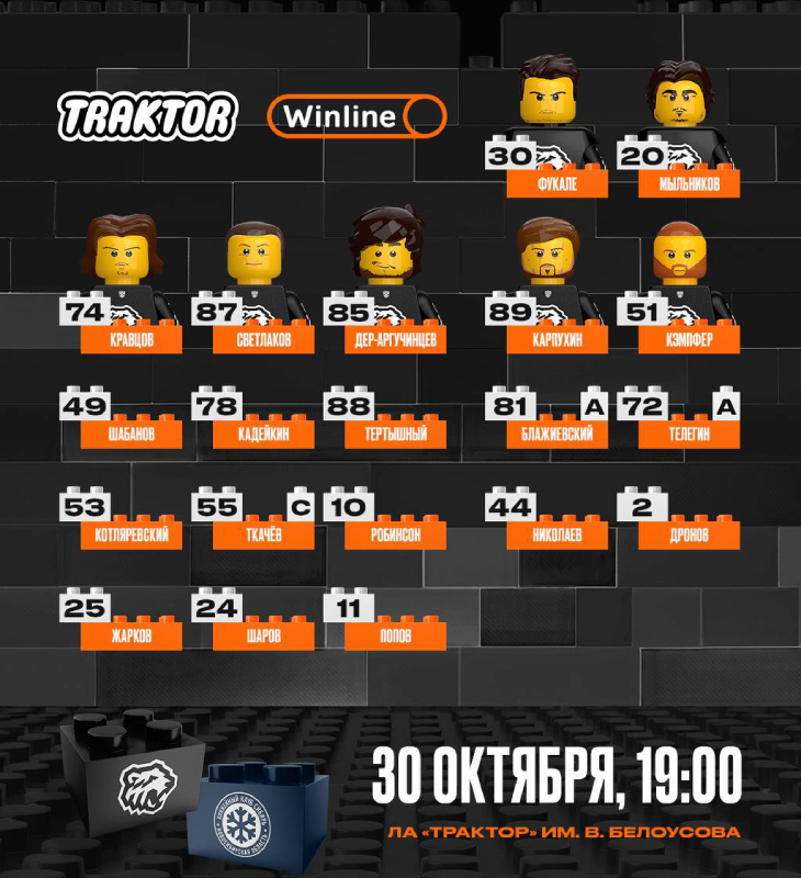 Состав «Трактора» 