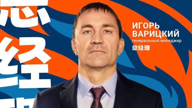 Игорь Варицкий