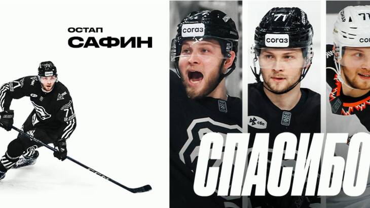 Остап Сафин