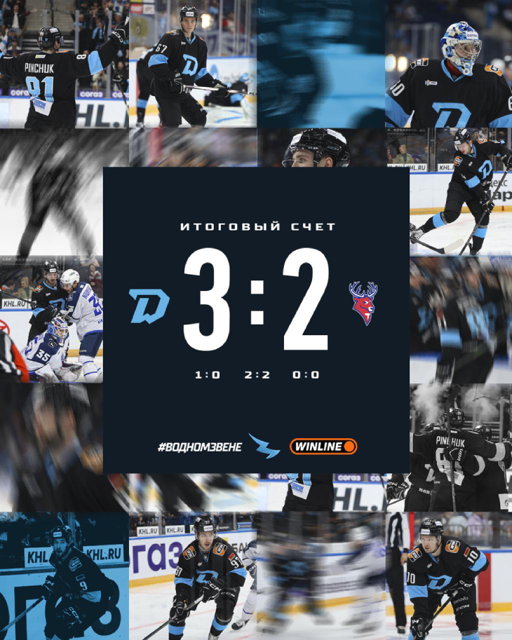 «Динамо» Минск — «Торпедо»