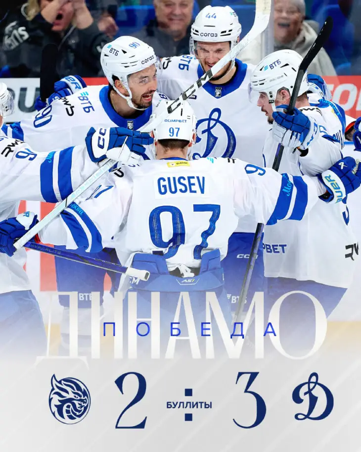 Московское «Динамо» празднует победу в Санкт-петербурге.