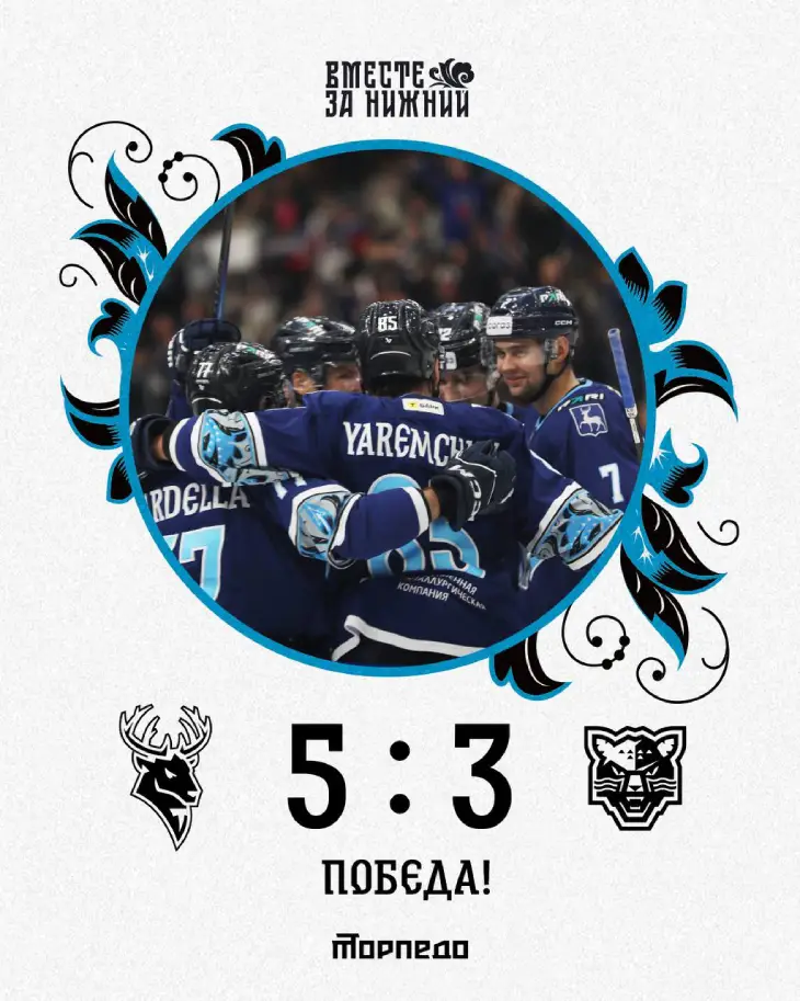 «Торпедо» забирает седьмую победу подряд !