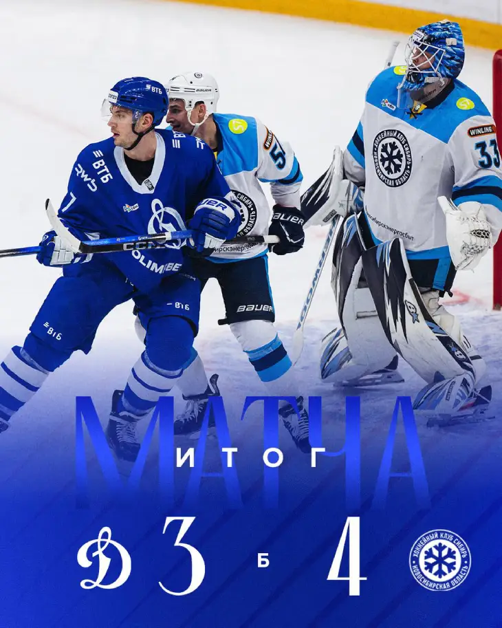 По буллитам динамовцы« проиграли 