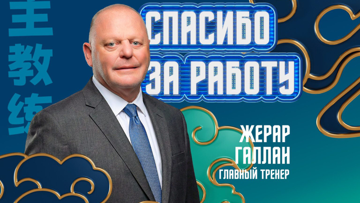 Жерар Галлан