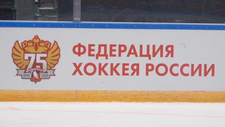 Федерация хоккея России