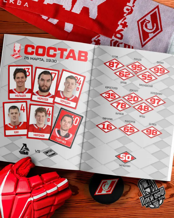 Стартовый состав «Спартак»