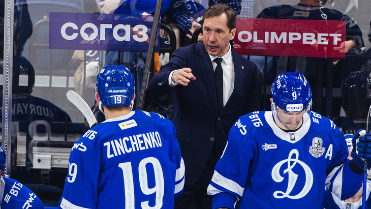 Московское «Динамо»