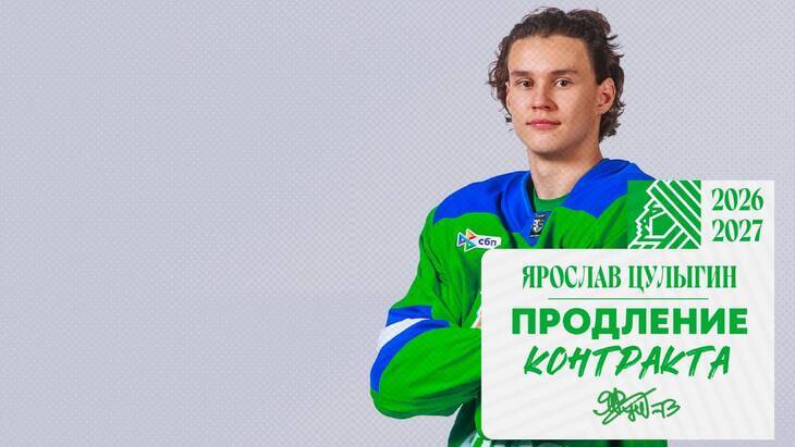 Ярослав Цулыгин