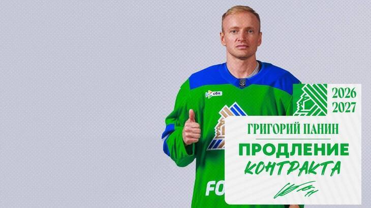 Григорий Панин