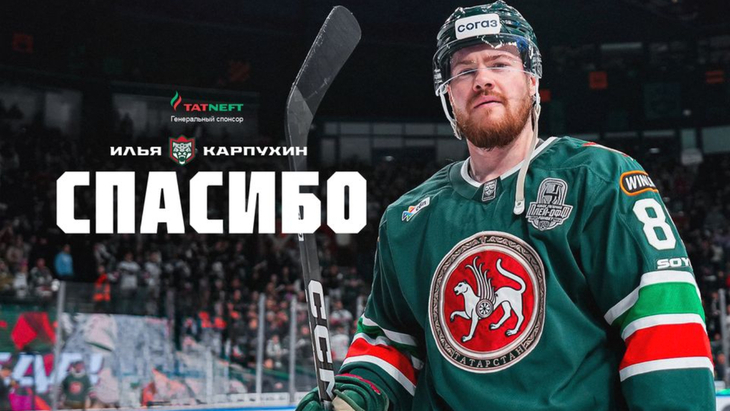 Илья Карпухин