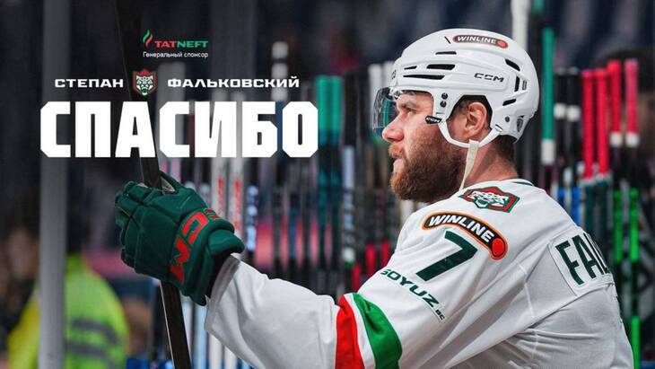 Степан Фальковский