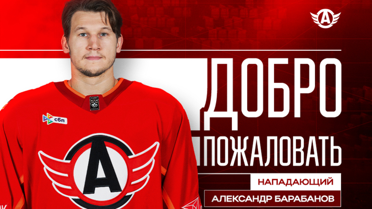 Александр Барабанов