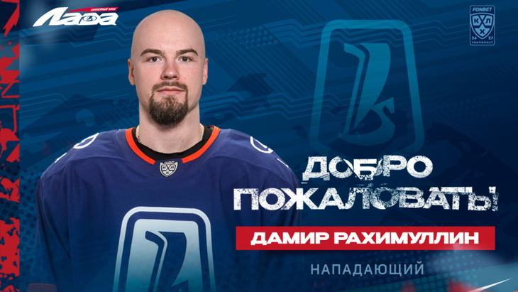 Дамир Рахимуллин