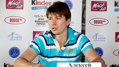 Алексей Ягудин