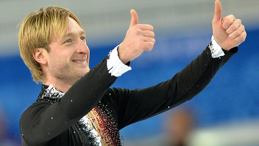 Евгений Плющенко