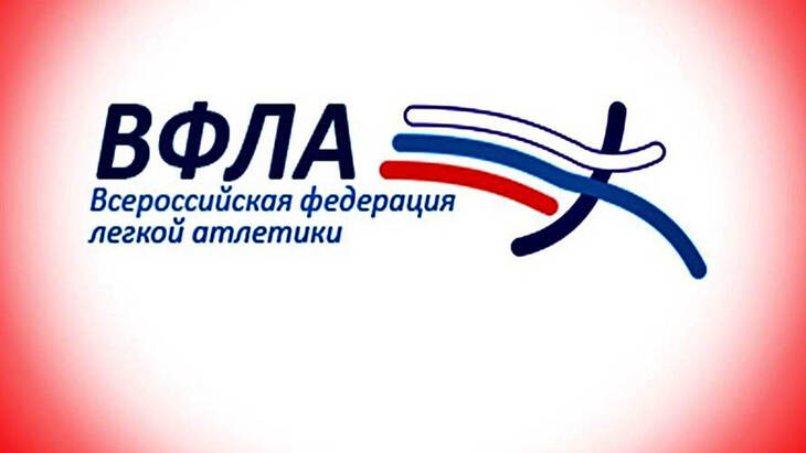В World Athletics продлили отстранение ВФЛА до ноября 2022 года